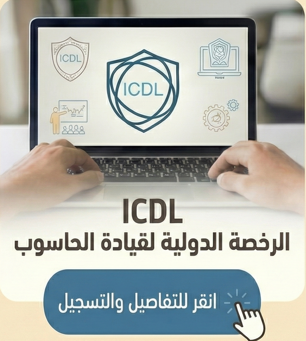 ICDL Course