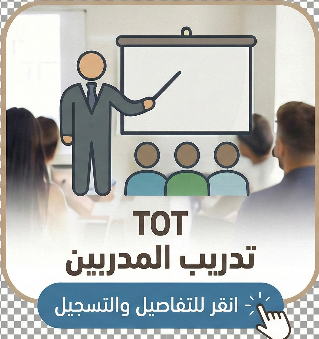 TOT - Train the Trainer Course