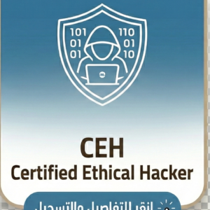 Certified Ethical Hacker