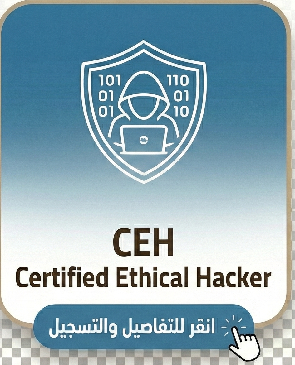Certified Ethical Hacker