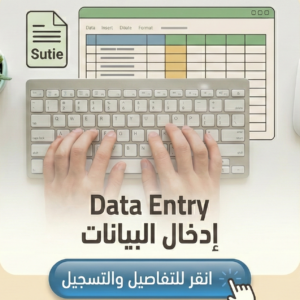 Data Entry Course